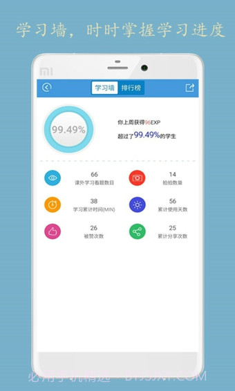 开心学截图1 开心学截图1