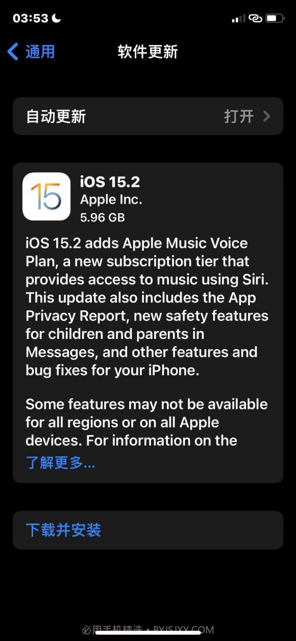 ios15.2正式版截图1