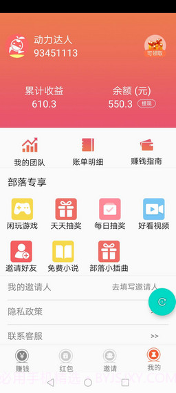 动力达人官方最新版截图3
