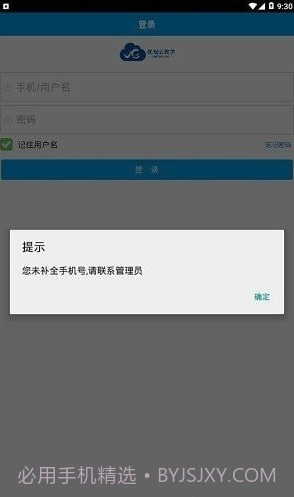 优知云教学截图3