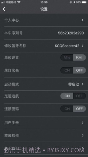 Byte智能电动车截图3