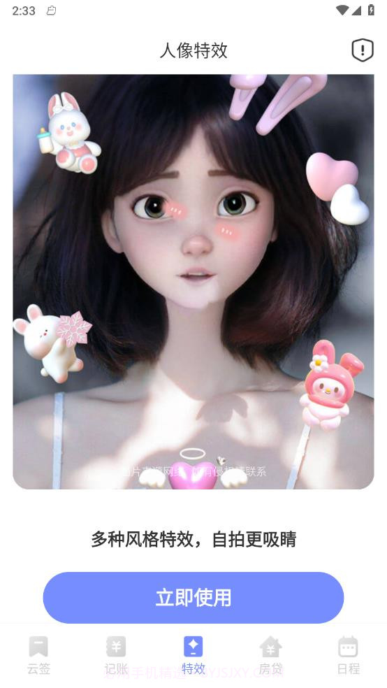 咕卡备忘录截图3