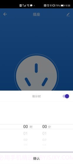 立邦云智能截图2