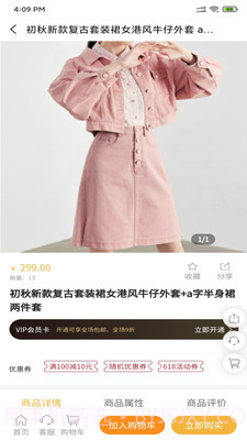 壹佰智慧门店v2独立版截图1