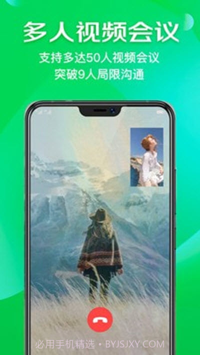 讯聊截图1 讯聊截图1