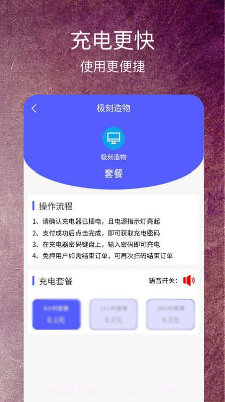 极刻造物截图3