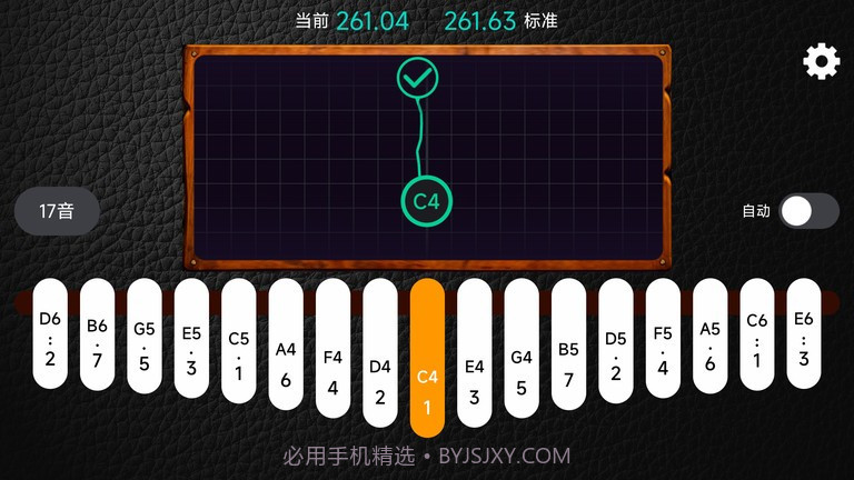 鹿鸣拇指琴调音器截图1 鹿鸣拇指琴调音器截图1