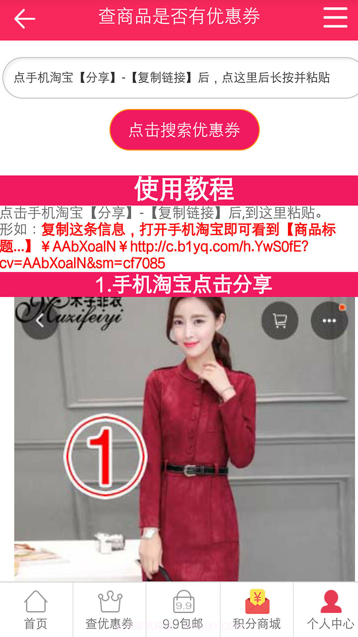 超级优惠券截图2