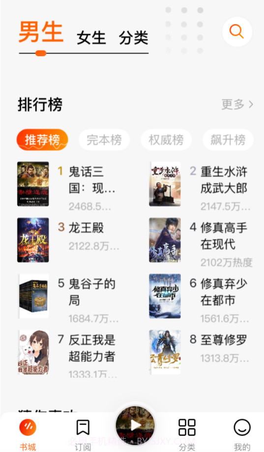 番茄畅听纯净版免费截图2