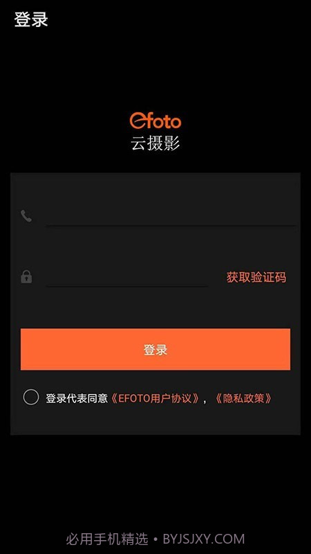 EFOTO云摄影截图2 EFOTO云摄影截图2