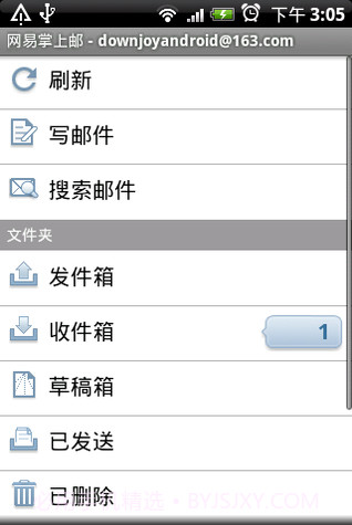 网易掌上邮截图2