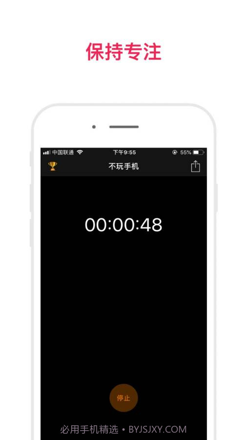 不玩手机辅助闹钟截图3