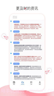 博弈财经v1.1.0截图2