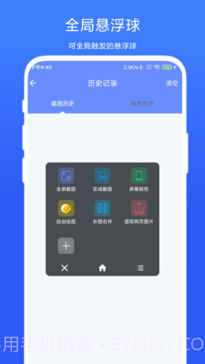 截图工取色具截图2