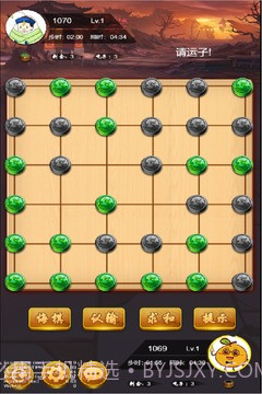 六洲棋截图1