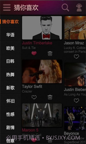 爱奇艺音乐截图3