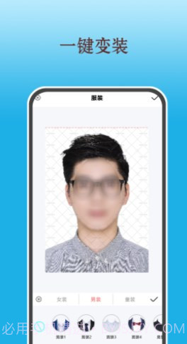 变美证件照截图1