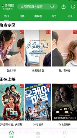 MV.GDCM.果冻传媒截图1