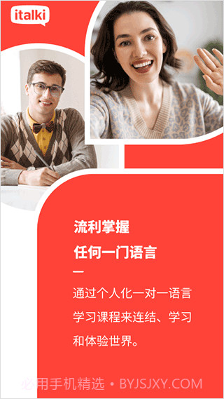 爱拓奇手机版截图1