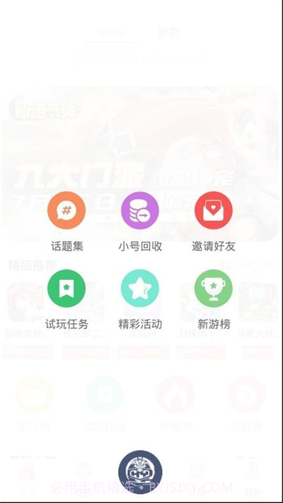 幻夜手游盒子截图1