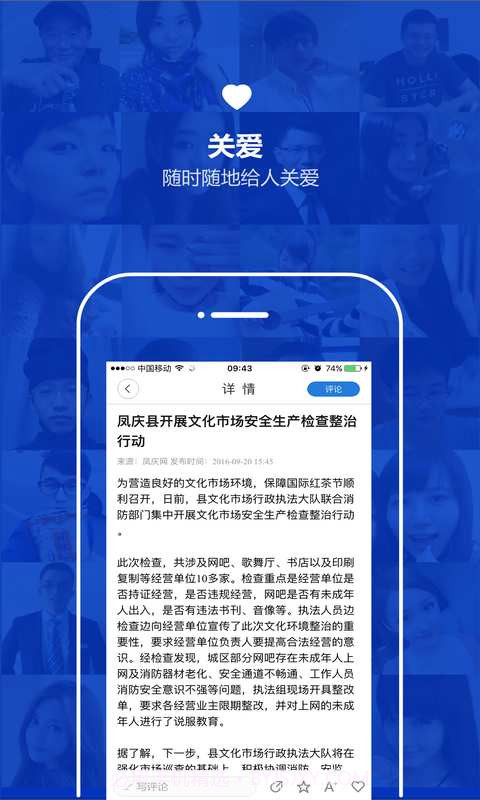 云南通.凤庆县截图3