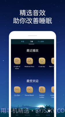 熊猫睡眠截图4 熊猫睡眠截图4