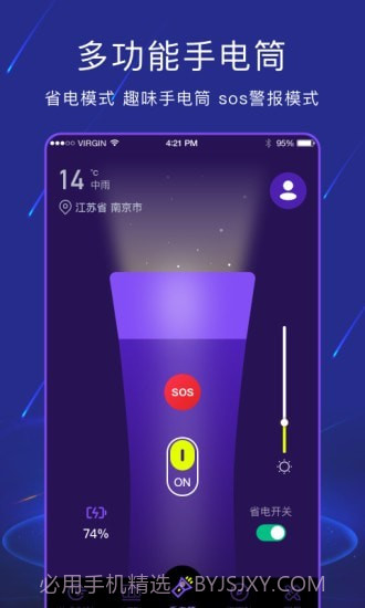 手电筒light截图1