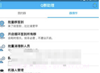 Q群彩色昵称截图2