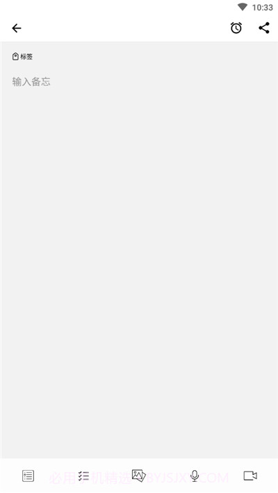 Snail Note蜗牛便签截图2