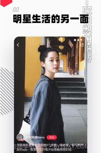 小红书精简版截图2