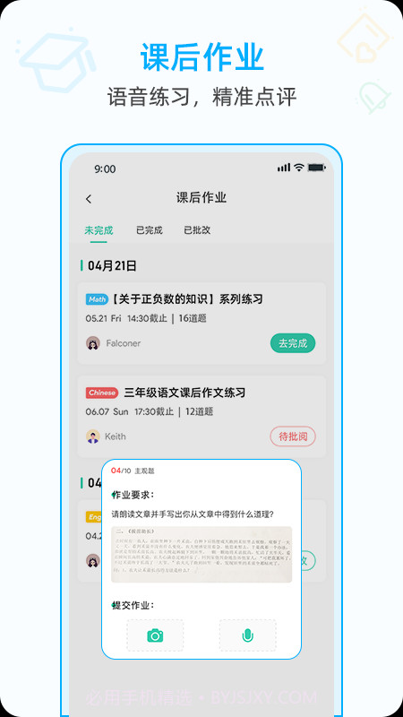 AiChinese爱中文截图4