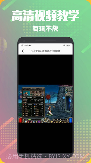 飞扬时光宝盒截图1