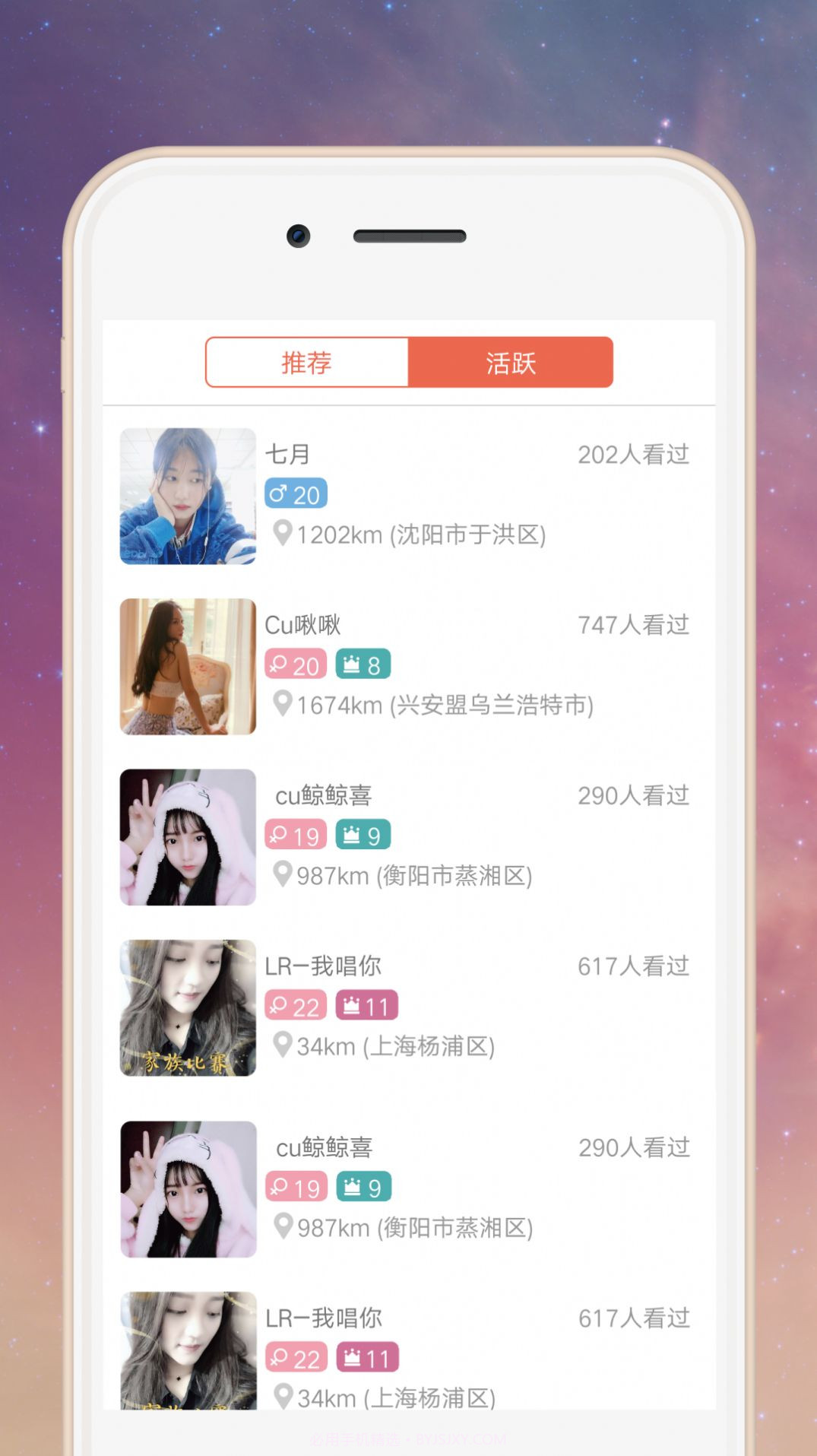 蜜柚截图1 蜜柚截图1