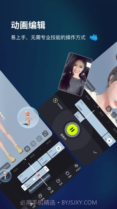 aones动画制作截图5