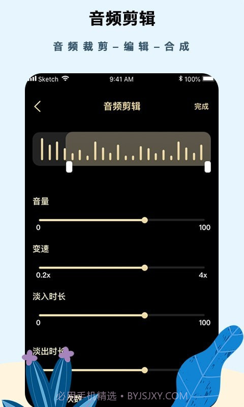 专业文字配音助手截图5