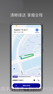 大迪司机截图2 大迪司机截图2