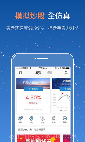 钱坤指截图4 钱坤指截图4