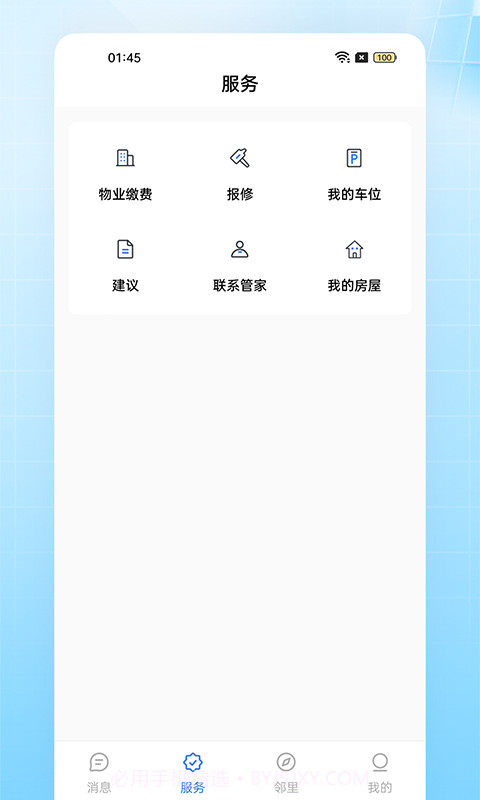 SX截图3