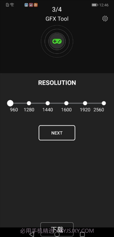 三星游戏助推器截图3 三星游戏助推器截图3