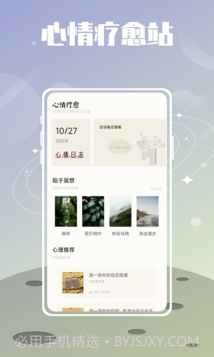 夏时截图2