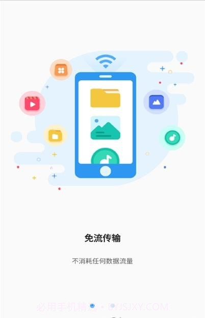 悠米传输截图2
