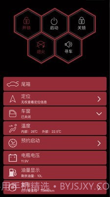 小忙牛控车截图4