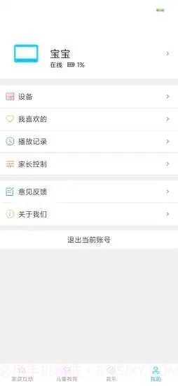 小南管家截图2 小南管家截图2