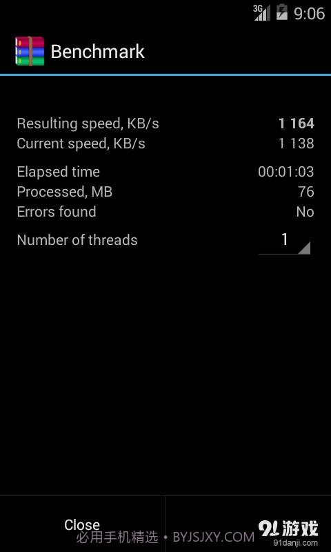 RAR for Android截图5