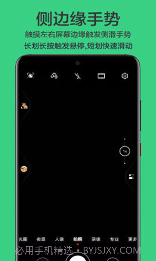 划一划手势pro免费版截图1