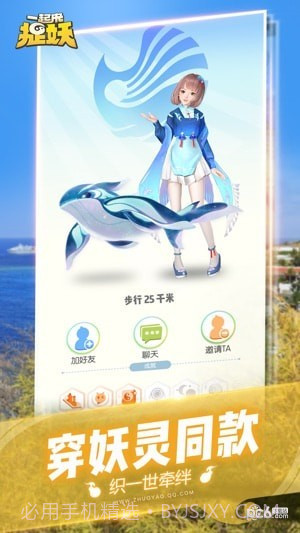 一起来捉妖自动喊话辅助截图5