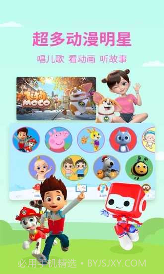 多多动画屋截图2 多多动画屋截图2