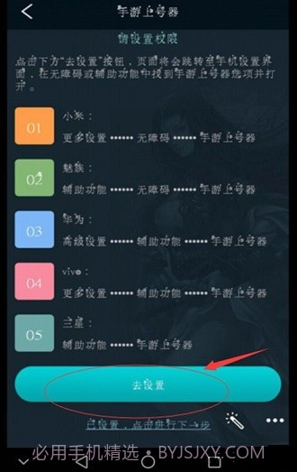手游上号器app截图2