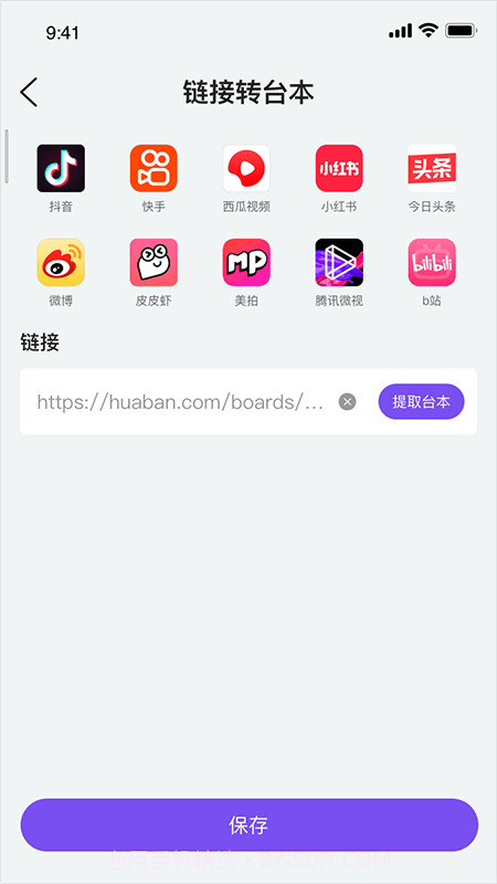 粉象记忆截图3