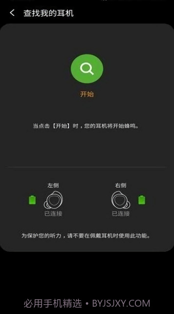 三星蓝牙耳机buds控制器截图3